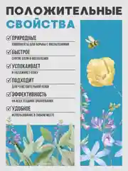 Крем при геморрое, средство от анальных трещин, зуда, проктита - 50 мл
