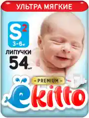 Подгузники Ekitto 2 размер S, для новорожденных от 3-6 кг, японские ночные памперсы, 54 шт