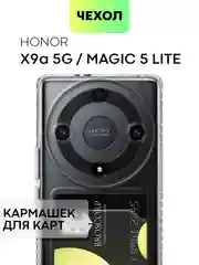 Чехол для Honor X9a и Honor Magic5 Lite силиконовый BROSCORP, с кармашком и защитой камер
