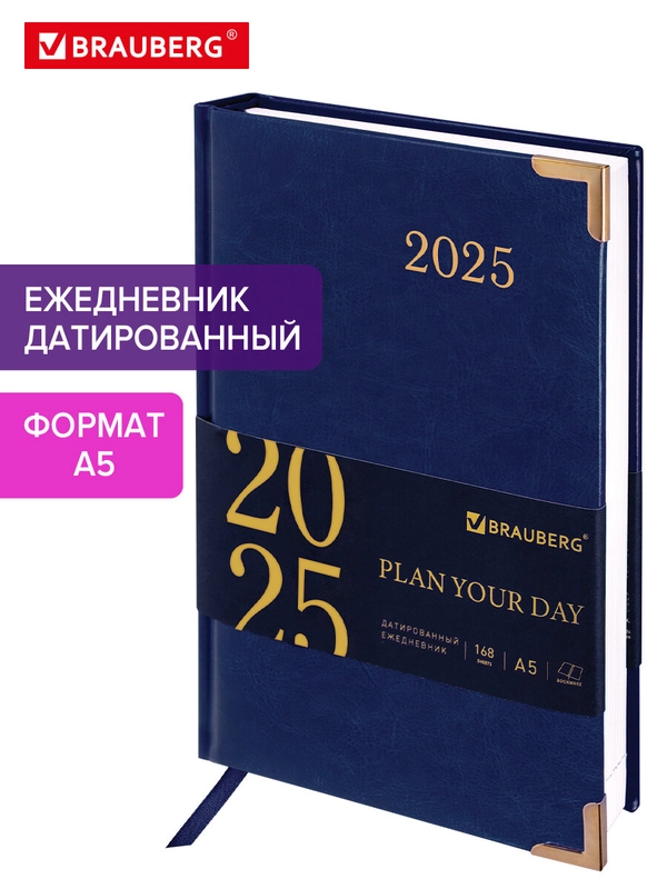 Ежедневник датированный 2025 Brauberg, планер планинг записная книжка А5, под кожу