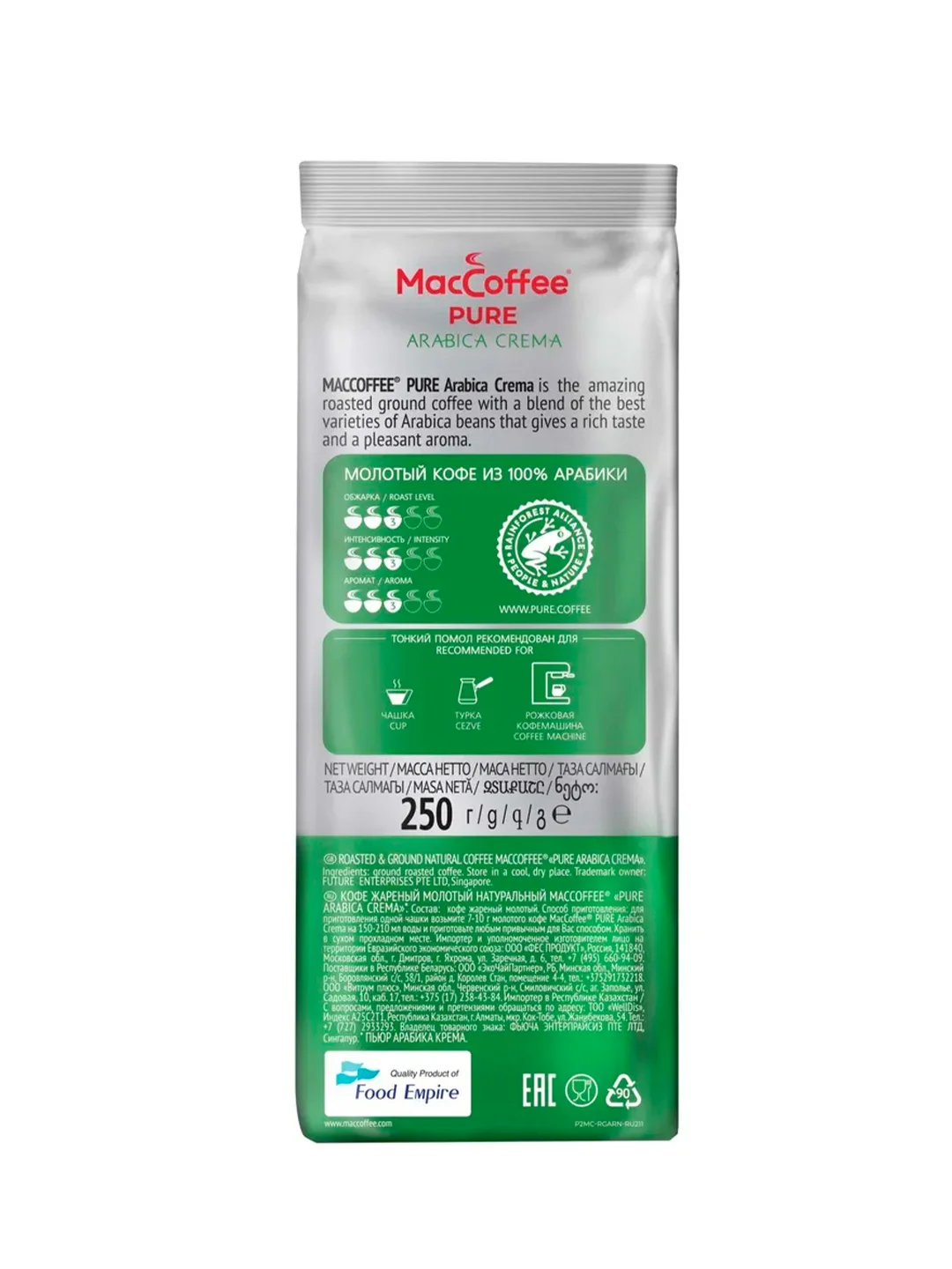 Кофе молотый MacCoffee PURE Arabica Crema, 250 г