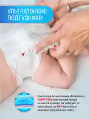 Подгузники Ekitto 2 размер S, для новорожденных от 3-6 кг, японские ночные памперсы, 54 шт