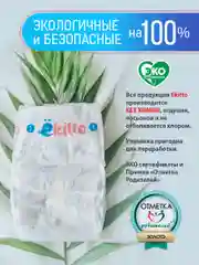 Подгузники Ekitto 2 размер S, для новорожденных от 3-6 кг, японские ночные памперсы, 54 шт