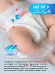 Подгузники Ekitto 2 размер S, для новорожденных от 3-6 кг, японские ночные памперсы, 54 шт