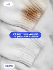 Гель для стирки белья универсальный концентрат 3,9 л