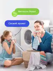 Гель для стирки белья универсальный концентрат 3,9 л