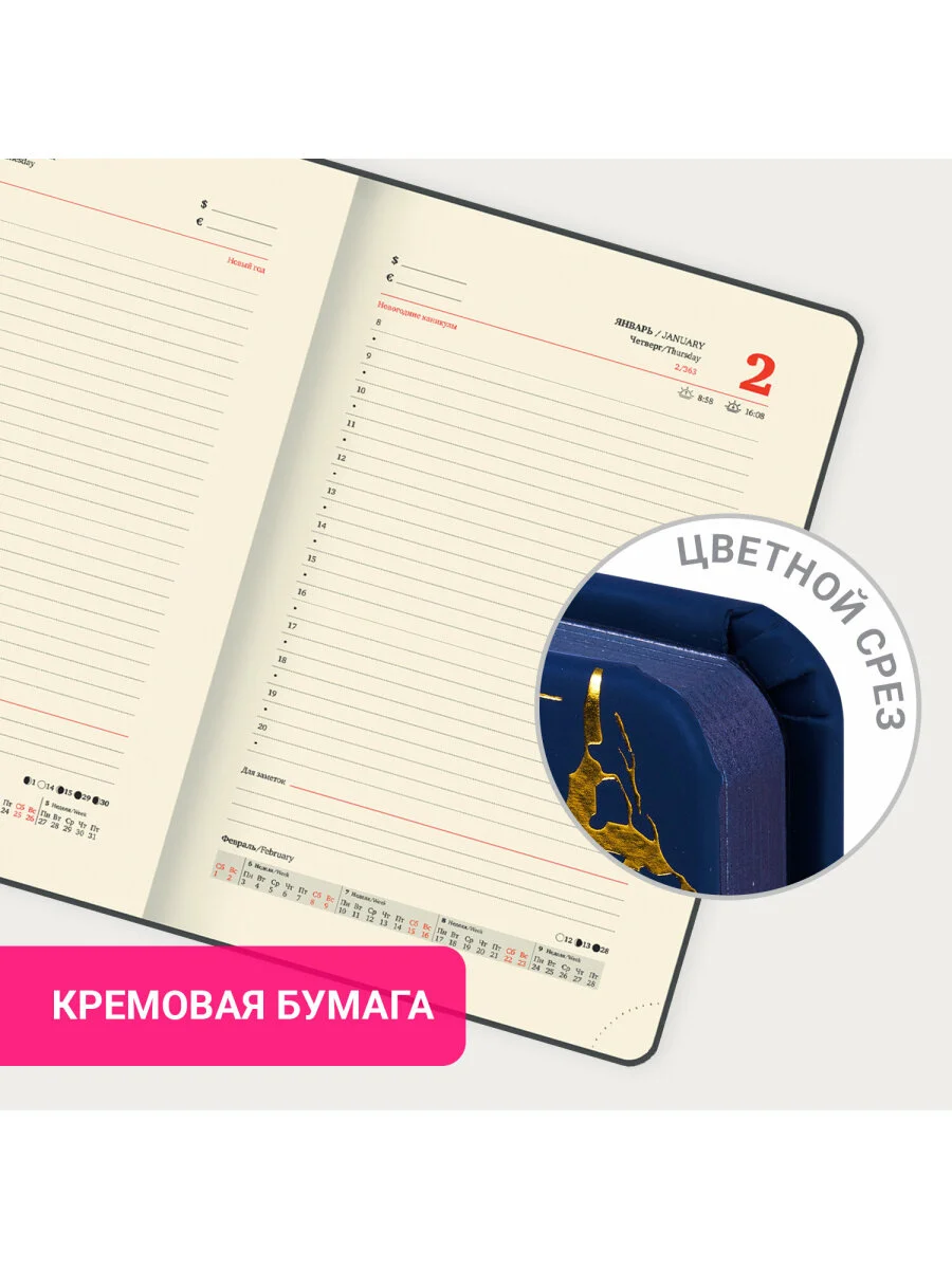 Ежедневник датированный 2025 Brauberg, планер планинг записная книжка А5, под кожу
