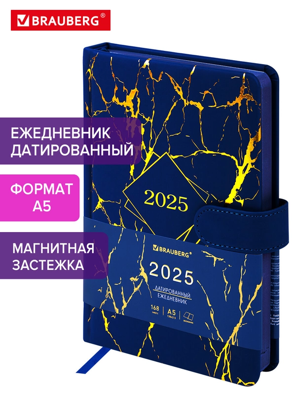 Ежедневник датированный 2025 Brauberg, планер планинг записная книжка А5, под кожу