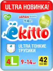 Подгузники-трусики Ekitto, 4 размер L, для детей от 9-14 кг, японские памперсы, 42 шт