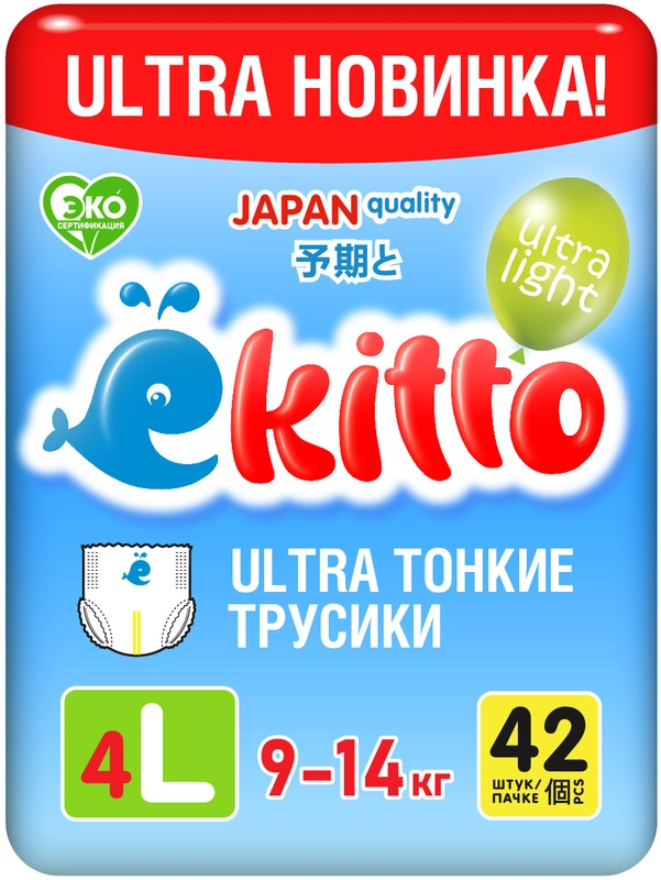Подгузники-трусики Ekitto, 4 размер L, для детей от 9-14 кг, японские памперсы, 42 шт