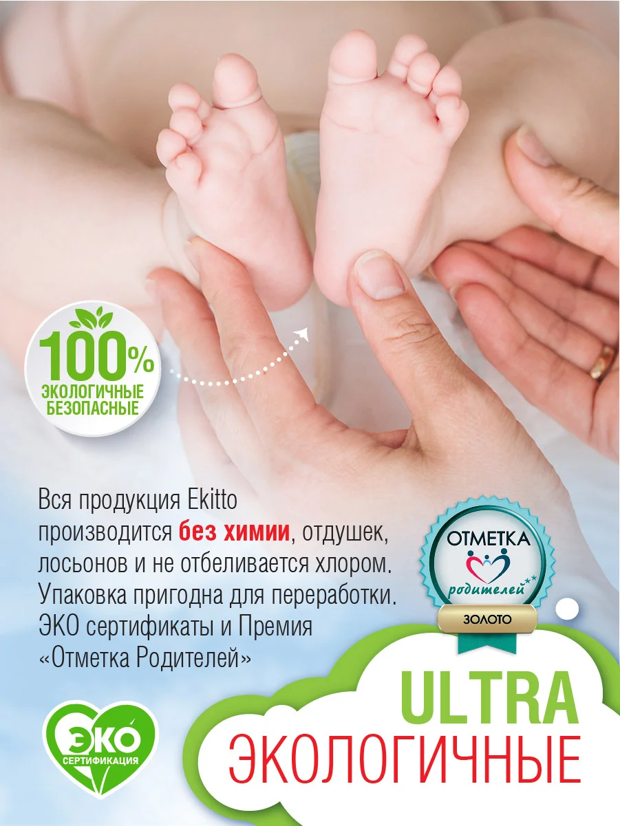 Подгузники-трусики Ekitto, 4 размер L, для детей от 9-14 кг, японские памперсы, 42 шт