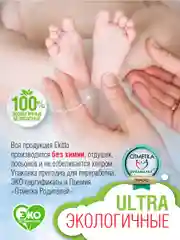 Подгузники-трусики Ekitto, 4 размер L, для детей от 9-14 кг, японские памперсы, 42 шт