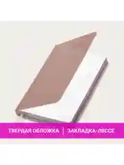 Ежедневник датированный 2025 Brauberg, планер планинг записная книжка А5, под кожу