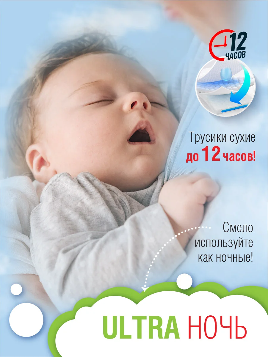Подгузники-трусики Ekitto, 4 размер L, для детей от 9-14 кг, японские памперсы, 42 шт