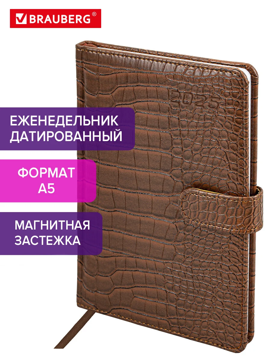 Еженедельник датированный 2025 Brauberg, планер, планинг, записная книжка А5