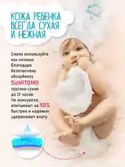 Подгузники трусики NAO 6 размер XXL для детей 15-20 кг, японские, ночные памперсы  32шт