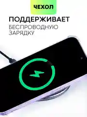 Аметистовый чехол для iPhone 15, 14, Pro, Max, Plus, силиконовый, BROSCORP, противоударный, углы, карман