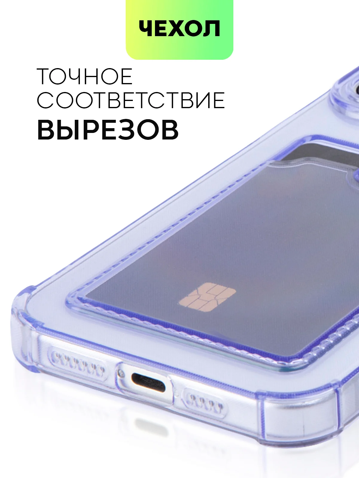 Аметистовый чехол для iPhone 15, 14, Pro, Max, Plus, силиконовый, BROSCORP, противоударный, углы, карман