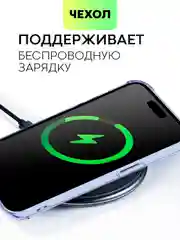 Аметистовый чехол для iPhone 15, 14, Pro, Max, Plus, силиконовый, BROSCORP, противоударный, углы, карман