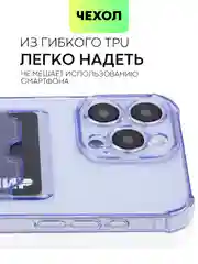 Аметистовый чехол для iPhone 15, 14, Pro, Max, Plus, силиконовый, BROSCORP, противоударный, углы, карман