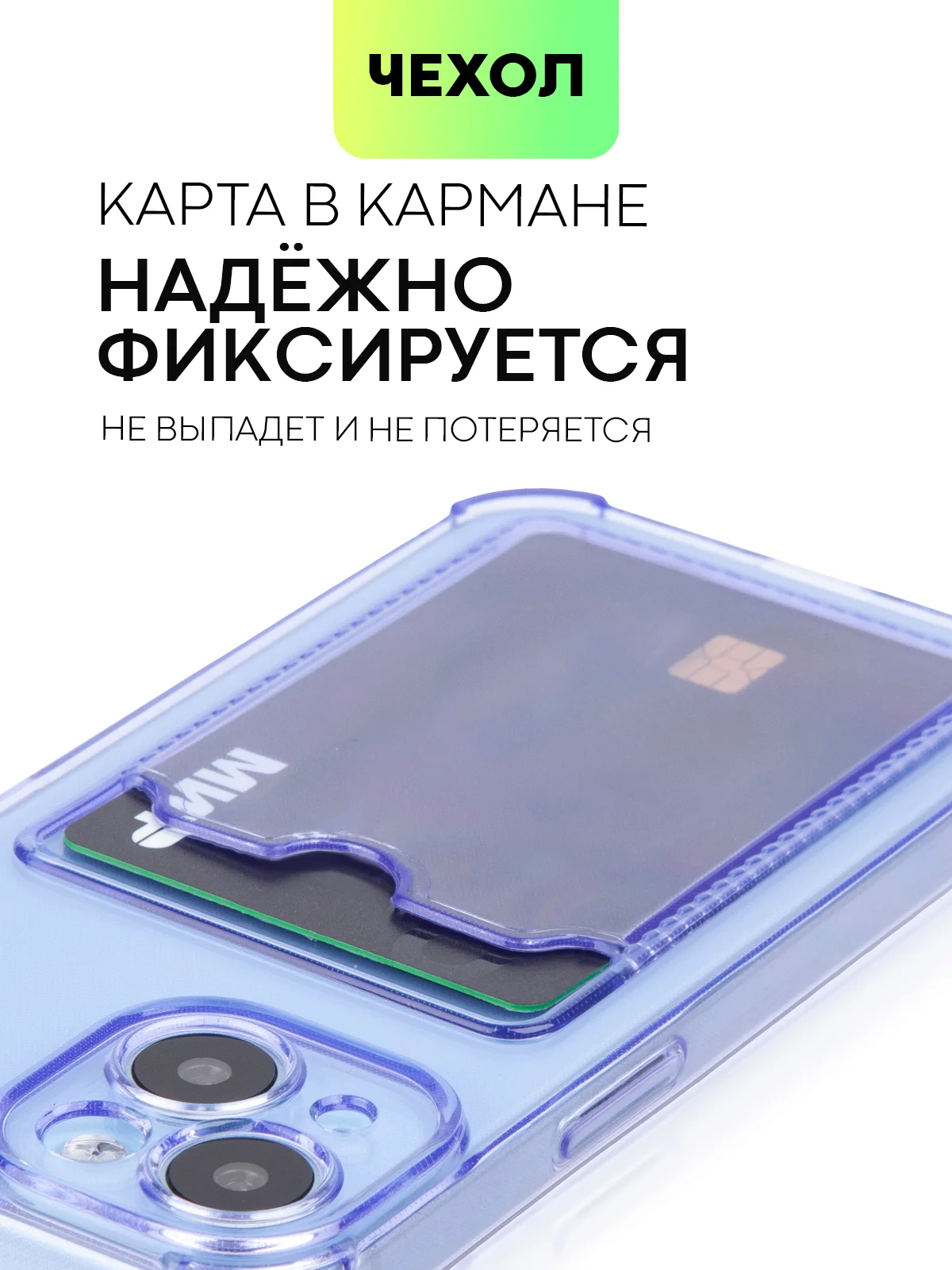 Аметистовый чехол для iPhone 15, 14, Pro, Max, Plus, силиконовый, BROSCORP, противоударный, углы, карман