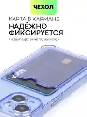 Аметистовый чехол для iPhone 15, 14, Pro, Max, Plus, силиконовый, BROSCORP, противоударный, углы, карман