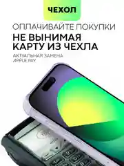 Аметистовый чехол для iPhone 15, 14, Pro, Max, Plus, силиконовый, BROSCORP, противоударный, углы, карман