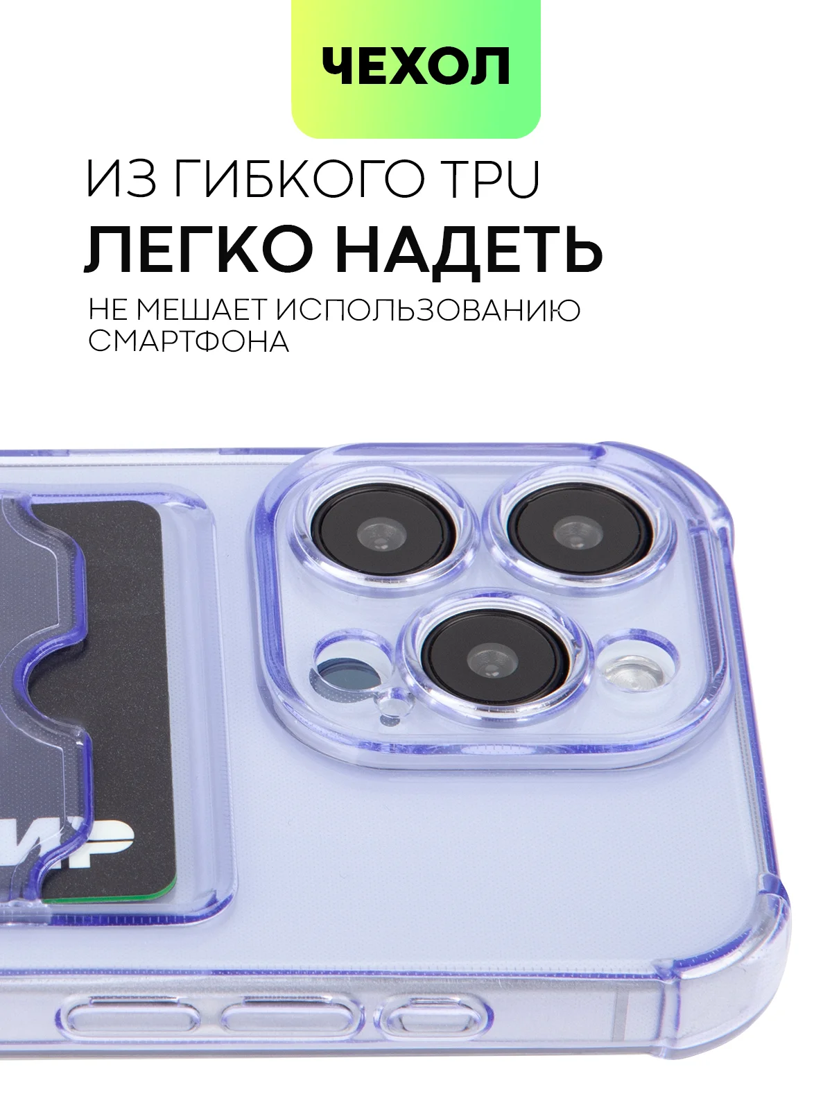 Аметистовый чехол для iPhone 15, 14, Pro, Max, Plus, силиконовый, BROSCORP, противоударный, углы, карман