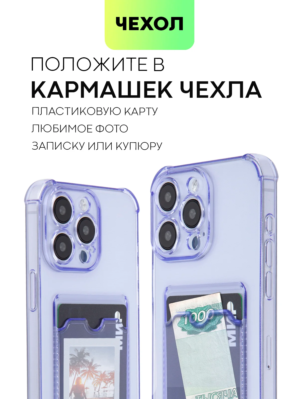 Аметистовый чехол для iPhone 15, 14, Pro, Max, Plus, силиконовый, BROSCORP, противоударный, углы, карман