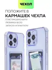 Аметистовый чехол для iPhone 15, 14, Pro, Max, Plus, силиконовый, BROSCORP, противоударный, углы, карман