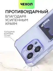 Аметистовый чехол для iPhone 15, 14, Pro, Max, Plus, силиконовый, BROSCORP, противоударный, углы, карман