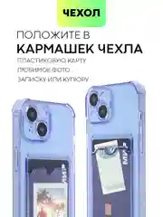 Аметистовый чехол для iPhone 15, 14, Pro, Max, Plus, силиконовый, BROSCORP, противоударный, углы, карман
