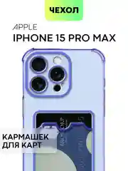 Аметистовый чехол для iPhone 15, 14, Pro, Max, Plus, силиконовый, BROSCORP, противоударный, углы, карман
