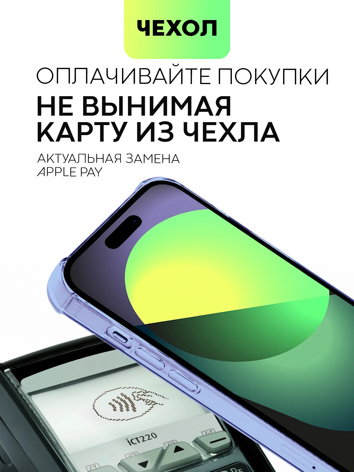 Аметистовый чехол для iPhone 15, 14, Pro, Max, Plus, силиконовый, BROSCORP, противоударный, углы, карман