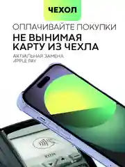 Аметистовый чехол для iPhone 15, 14, Pro, Max, Plus, силиконовый, BROSCORP, противоударный, углы, карман