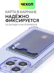 Аметистовый чехол для iPhone 15, 14, Pro, Max, Plus, силиконовый, BROSCORP, противоударный, углы, карман