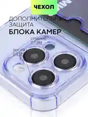 Аметистовый чехол для iPhone 15, 14, Pro, Max, Plus, силиконовый, BROSCORP, противоударный, углы, карман