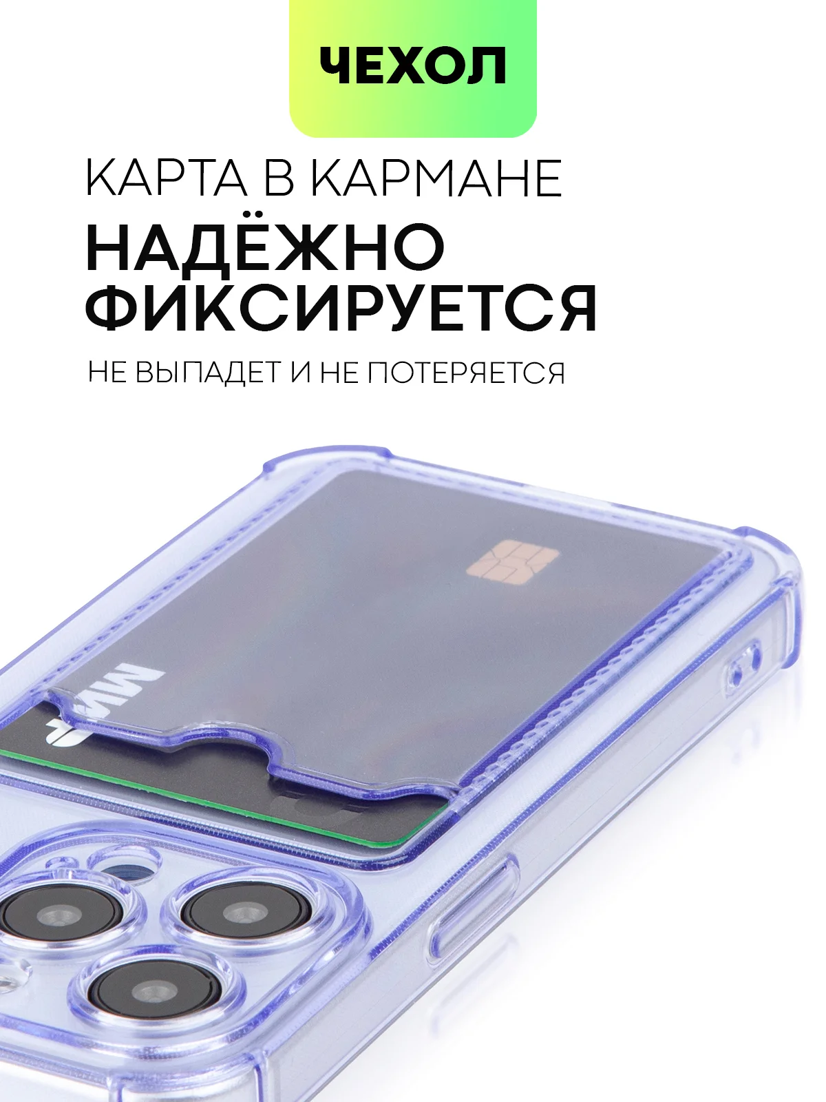 Аметистовый чехол для iPhone 15, 14, Pro, Max, Plus, силиконовый, BROSCORP, противоударный, углы, карман