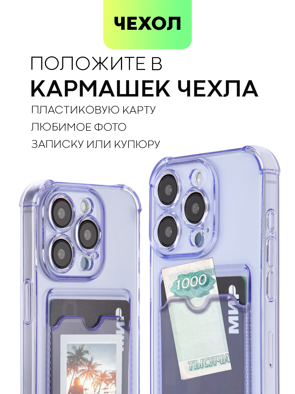 Аметистовый чехол для iPhone 15, 14, Pro, Max, Plus, силиконовый, BROSCORP, противоударный, углы, карман