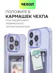 Аметистовый чехол для iPhone 15, 14, Pro, Max, Plus, силиконовый, BROSCORP, противоударный, углы, карман