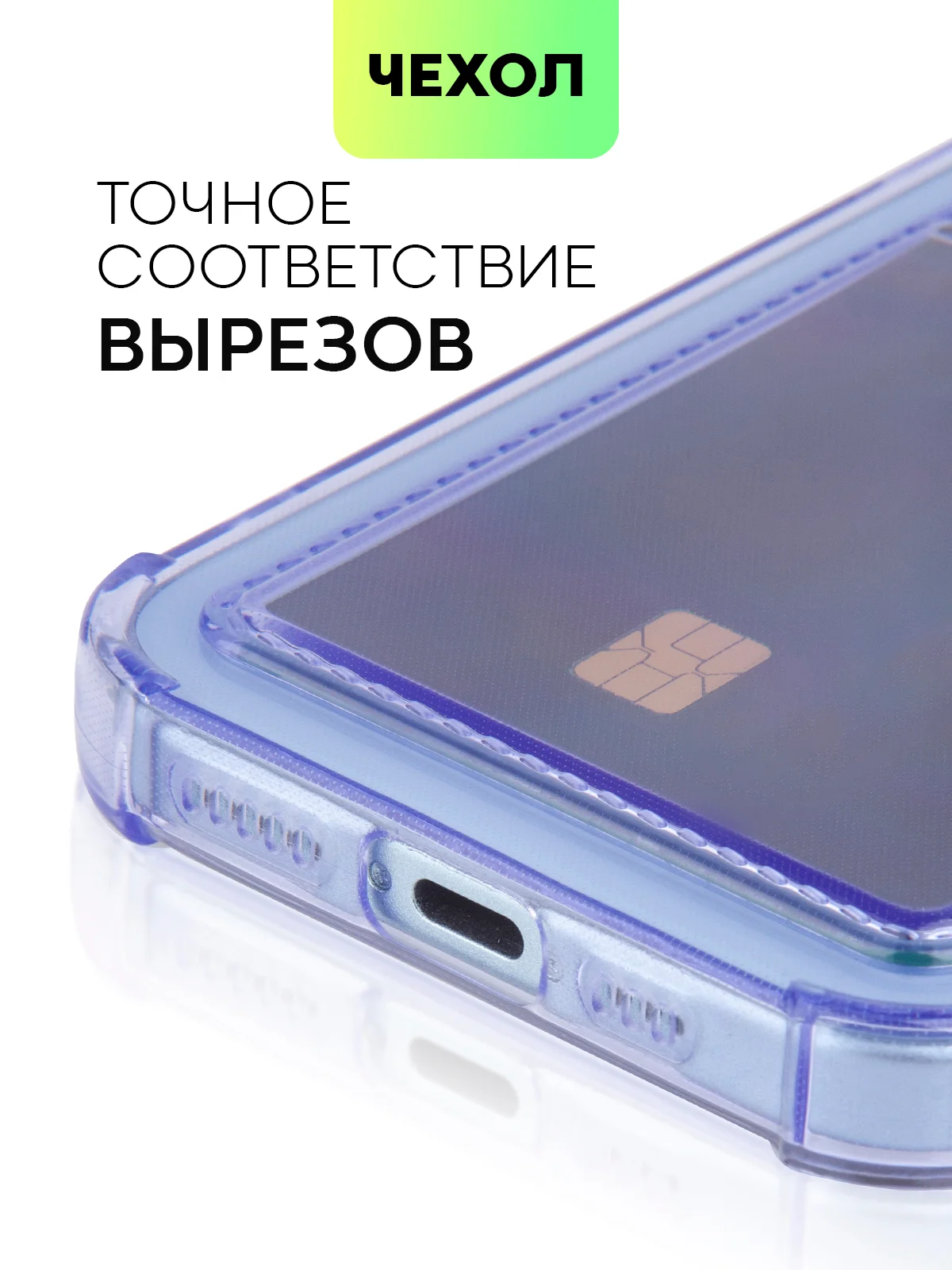 Аметистовый чехол для iPhone 15, 14, Pro, Max, Plus, силиконовый, BROSCORP, противоударный, углы, карман
