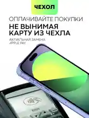 Аметистовый чехол для iPhone 15, 14, Pro, Max, Plus, силиконовый, BROSCORP, противоударный, углы, карман