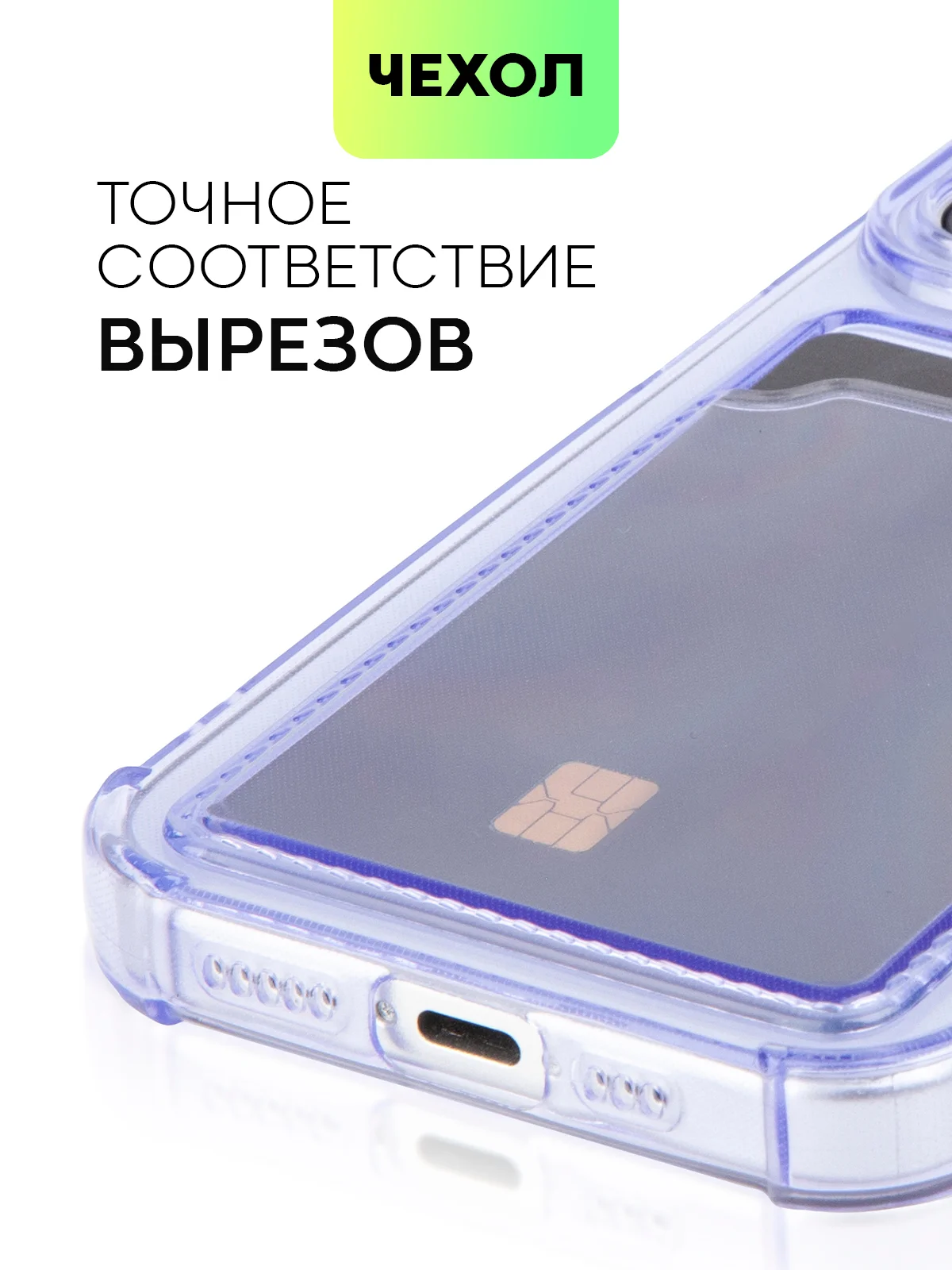 Аметистовый чехол для iPhone 15, 14, Pro, Max, Plus, силиконовый, BROSCORP, противоударный, углы, карман