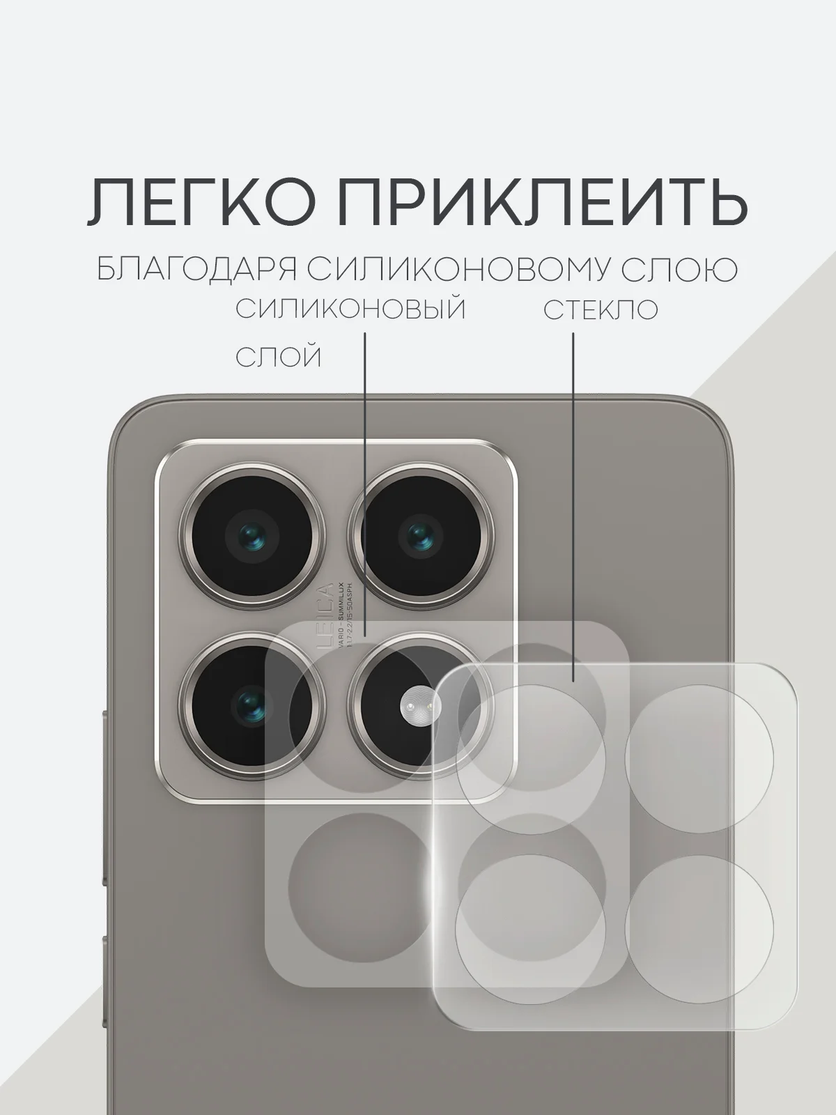 Прозрачный cтекло на камеру для Xiaomi 14T защитное BROSCORP закаленное прозрачное, накладки, рамка
