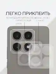 Прозрачный cтекло на камеру для Xiaomi 14T защитное BROSCORP закаленное прозрачное, накладки, рамка