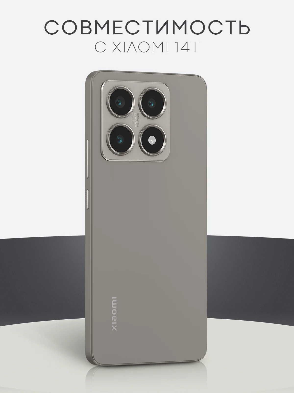 Прозрачный cтекло на камеру для Xiaomi 14T защитное BROSCORP закаленное прозрачное, накладки, рамка