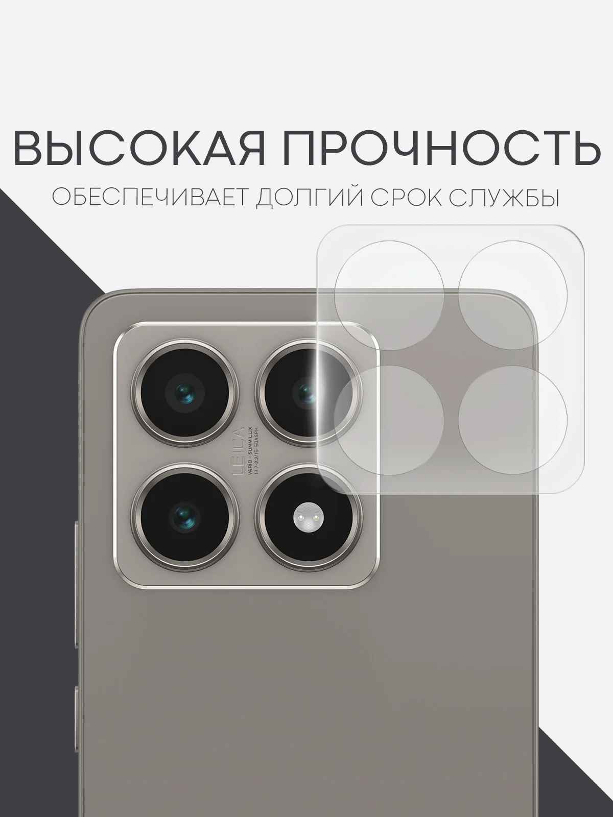 Прозрачный cтекло на камеру для Xiaomi 14T защитное BROSCORP закаленное прозрачное, накладки, рамка