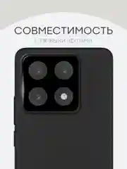 Черный cтекло на камеру для Xiaomi 14T защитное BROSCORP закаленное прозрачное, накладки, рамка