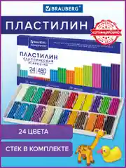 Пластилин классический BRAUBERG, 24 цветов, 480 г