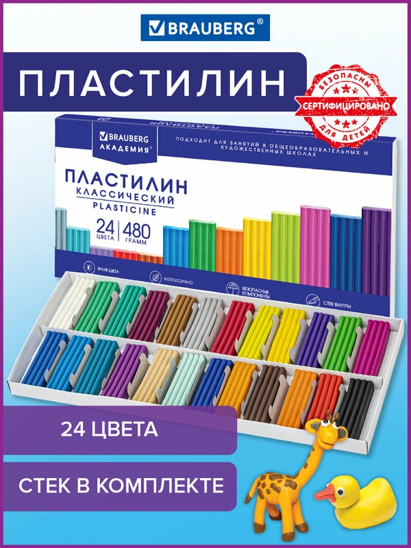 Пластилин классический BRAUBERG, 24 цветов, 480 г